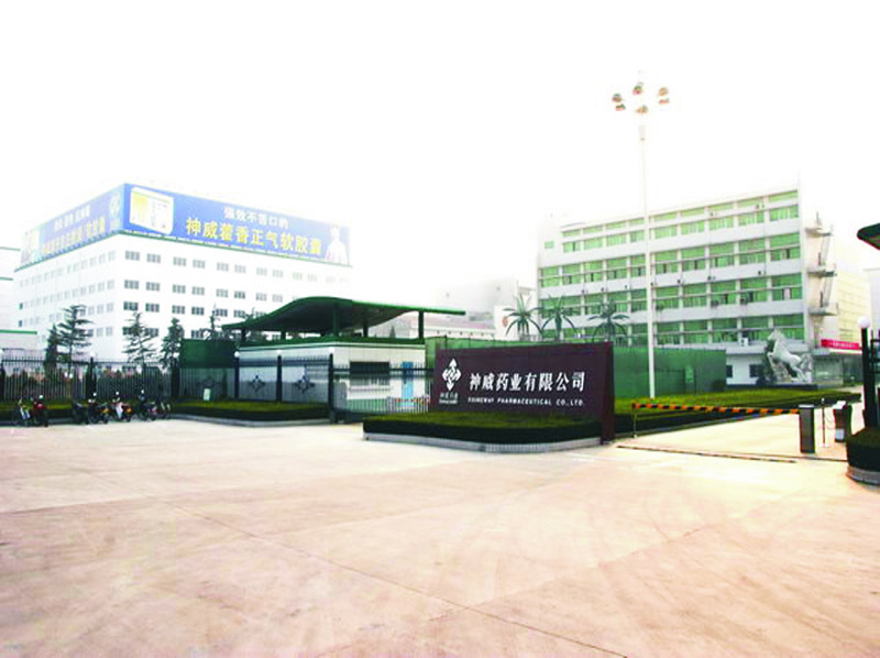 河北神威藥業(yè).jpg